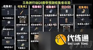 三角洲行动s4收成者出动任务怎么通关