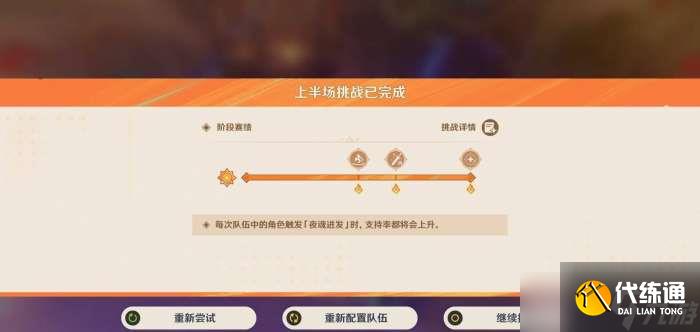 原神无极限超激格斗赛第五关满分配队推荐 原神无极限超激格斗赛第五关怎么攻略
