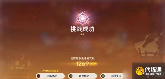 原神无极限超激格斗赛第五关满分配队推荐 原神无极限超激格斗赛第五关怎么攻略