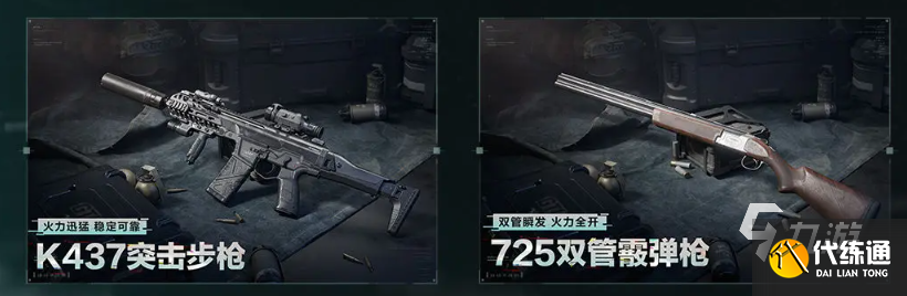三角洲行动s4爆料分享 三角洲行动s4新枪有哪些