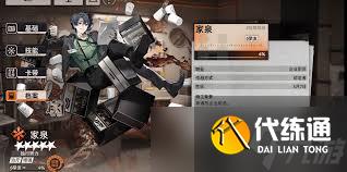 新月同行家泉技能大！这些技能你绝对意想不到