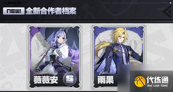 绝区零1.7版本新角色介绍