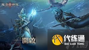龍息神寂海妖如何獲取