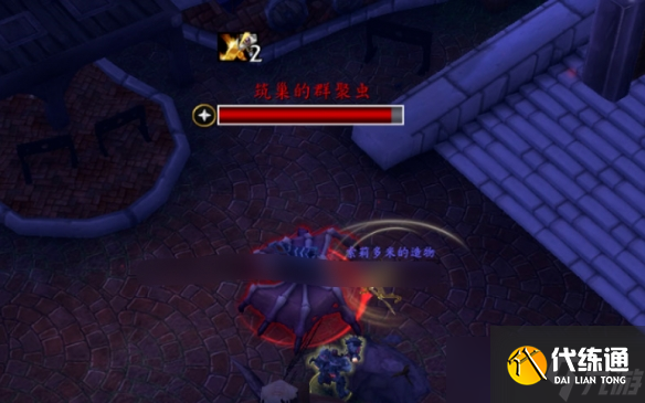 《魔獸世界》11.1.5筑巢的群聚蟲坐騎獲得方法