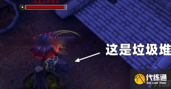 《魔獸世界》11.1.5筑巢的群聚蟲坐騎獲得方法
