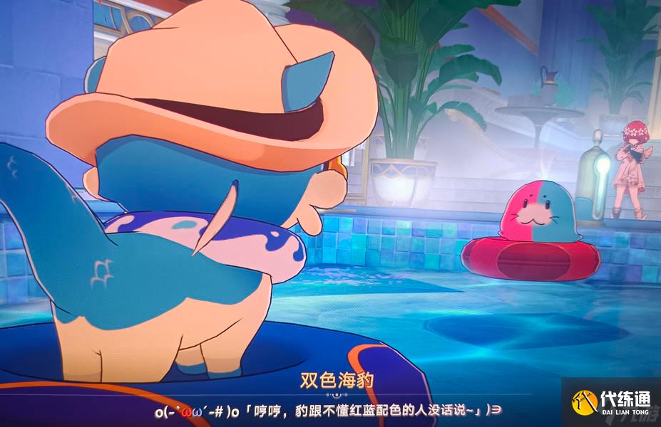 《崩坏：星穹铁道》V3.2 豹豹碰碰大作战