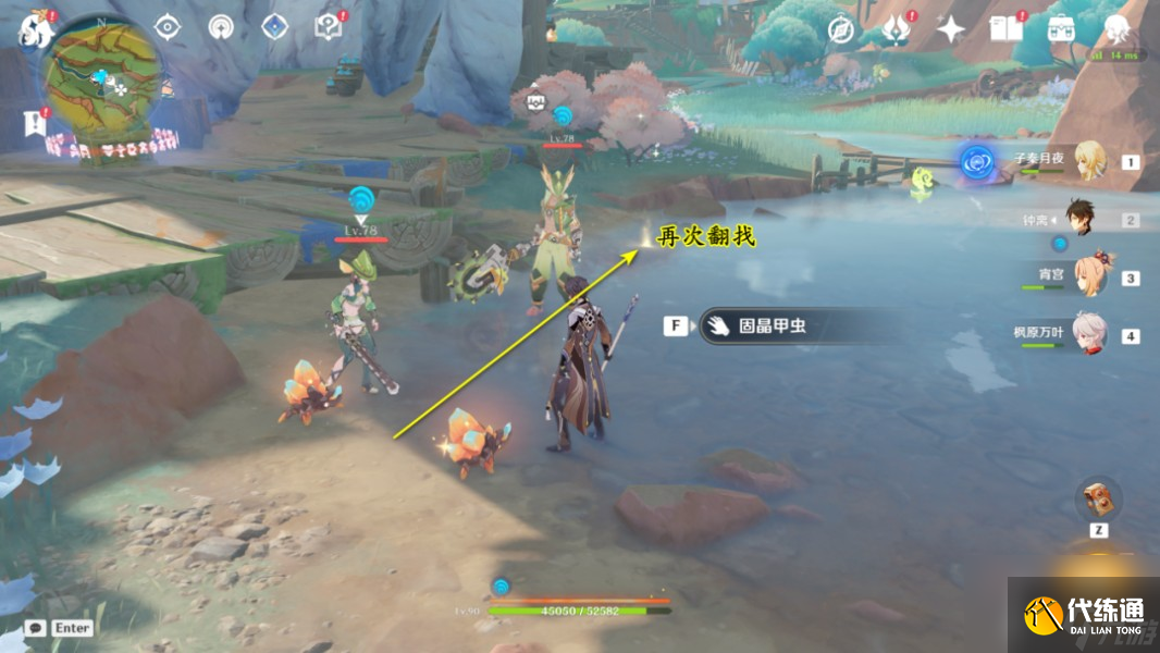 《原神》戰(zhàn)場的召喚成就攻略