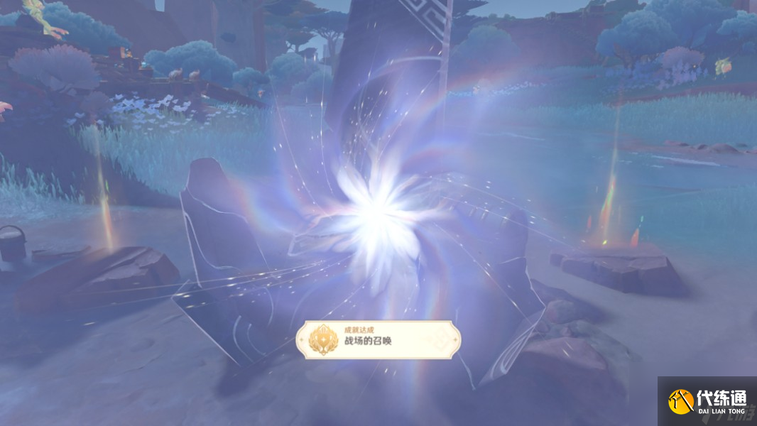 《原神》戰(zhàn)場的召喚成就攻略