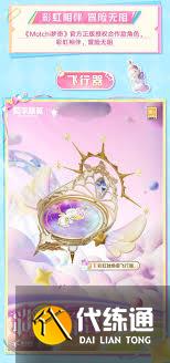 和平精英彩虹独角兽价格是多少
