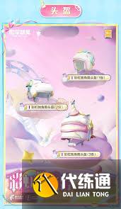 和平精英彩虹独角兽价格是多少