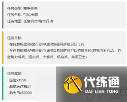 三角洲行动s4本土作战1任务怎么通关