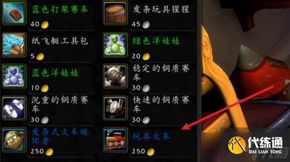 《魔獸世界》11.1.5過于敏感的虛空目鏡獲取攻略