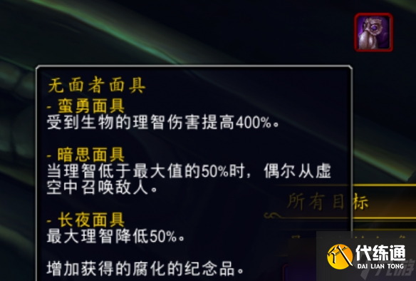 《魔獸世界》11.1.5過于敏感的虛空目鏡獲取攻略