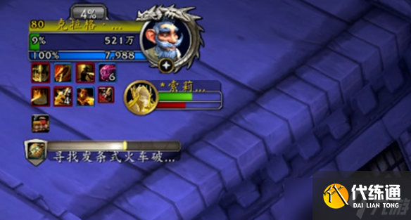 《魔獸世界》11.1.5過于敏感的虛空目鏡獲取攻略