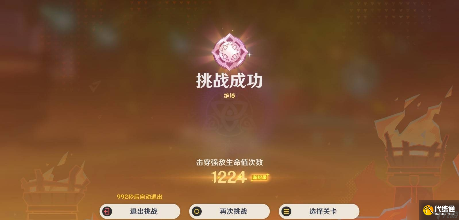 原神無極限超激格斗賽第四關滿分配隊推薦 原神無極限超激格斗賽第四關怎么攻略