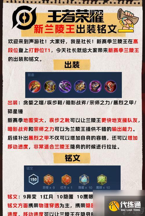 王者荣耀什么铭文通用？通用铭文搭配推荐是什么？