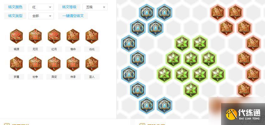 王者荣耀什么铭文通用？通用铭文搭配推荐是什么？