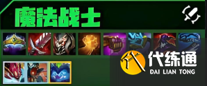 金铲铲之战s14英雄最强出装推荐