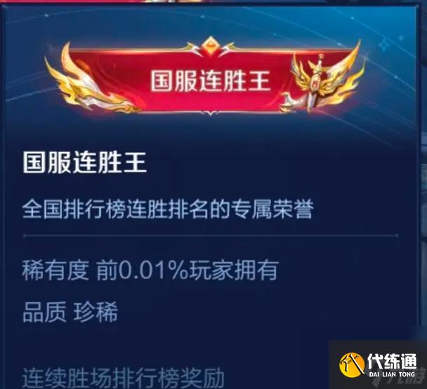 王者荣耀中如何刷连胜达到王者段位？连胜的技巧有哪些？