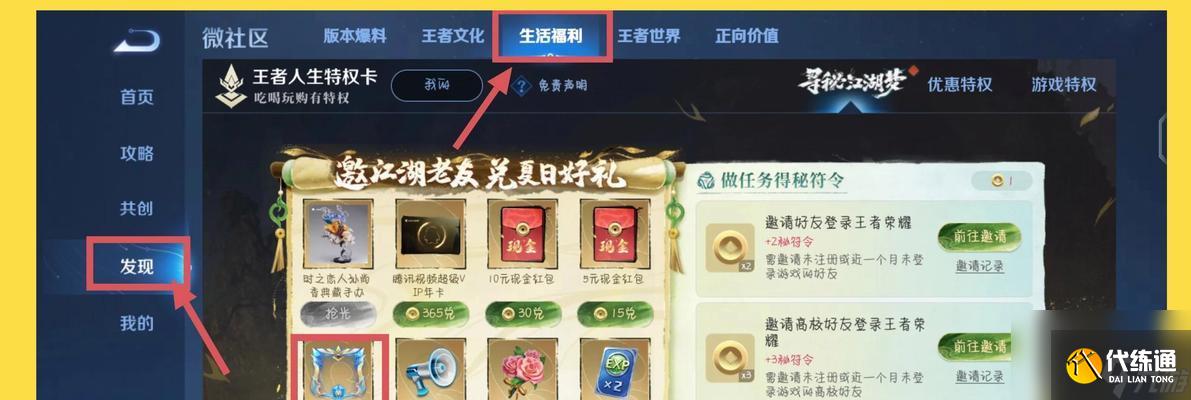 王者荣耀中王者框是什么？如何获得？