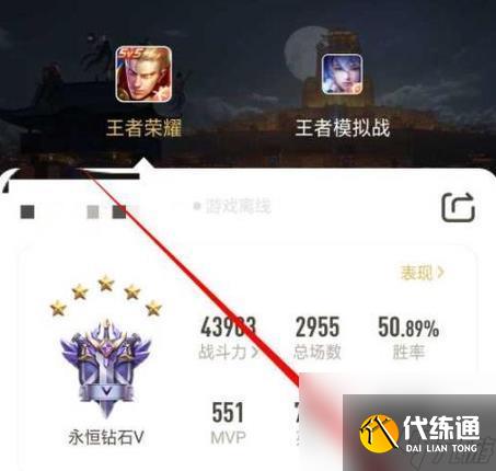 王者荣耀中如何关闭观战功能？