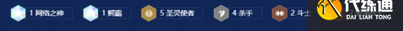 金铲铲之战s14圣灵塞纳阵容搭配推荐