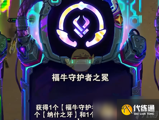 《金铲铲之战》s14福牛羁绊运营思路分享