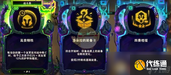 《金铲铲之战》s14福牛羁绊运营思路分享