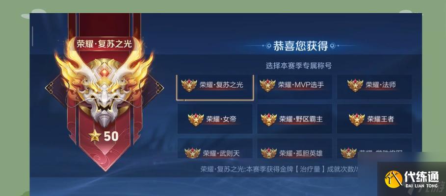 王者荣耀中称号为何缺失？