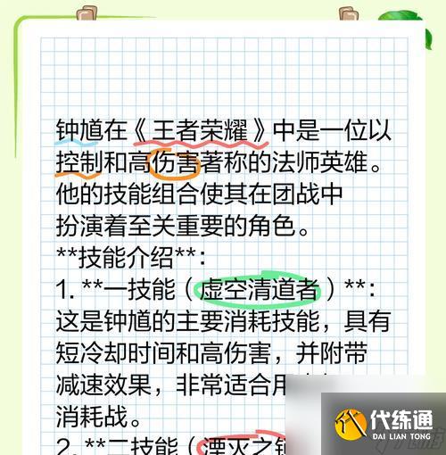 王者荣耀中判官的玩法是什么？技能如何搭配使用？
