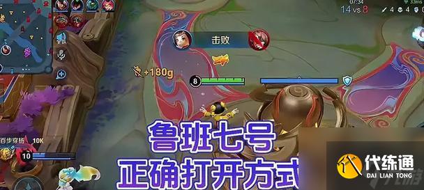 王者荣耀中鲁班七号如何走位？走位技巧有哪些？