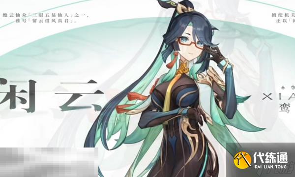 原神闲云突破材料是什么 闲云突破材料介绍一览