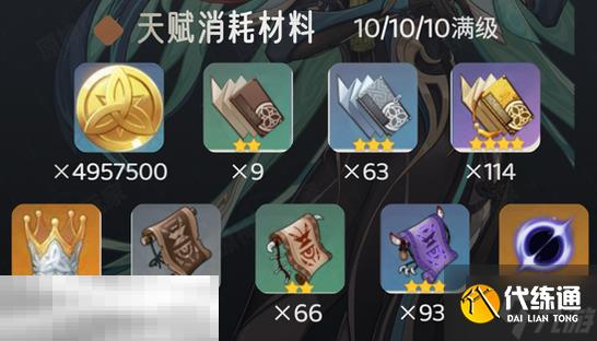 原神闲云突破材料是什么 闲云突破材料介绍一览
