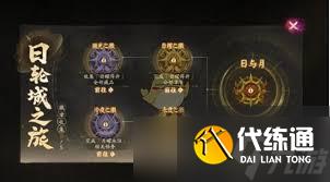 阴阳师日轮之城邪马台活动玩法攻略