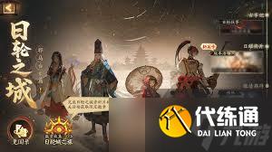 阴阳师日轮之城邪马台活动玩法攻略