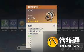 原神那维莱特圣遗物属性怎么选
