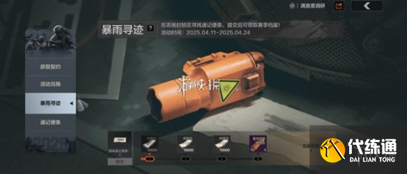 游侠网3