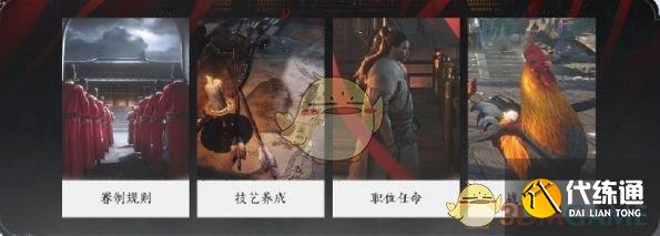 《燕云十六声》百业战联赛玩法介绍