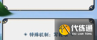《火影忍者手游》宇智波泉奈技能介绍
