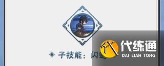 《火影忍者手游》宇智波泉奈技能介绍