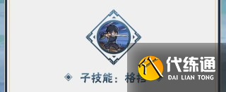 《火影忍者手游》宇智波泉奈技能介绍