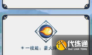 《火影忍者手游》宇智波泉奈技能介绍
