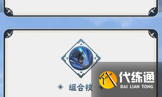 《火影忍者手游》宇智波泉奈技能介绍