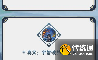 《火影忍者手游》宇智波泉奈技能介绍