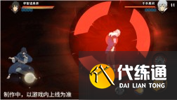 《火影忍者手游》宇智波泉奈技能介绍