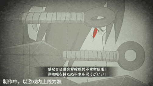 《火影忍者手游》宇智波泉奈技能介绍