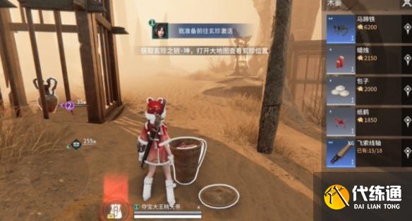 永劫无间手游若露怎么变花露