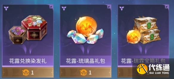 永劫无间手游若露怎么变花露