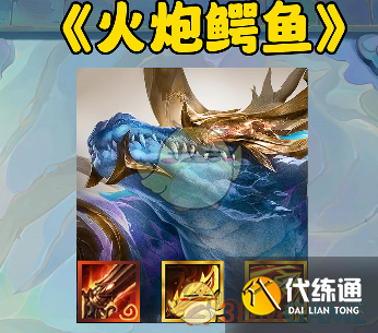 《金铲铲之战》s14奥恩神器最强搭配推荐