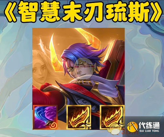 《金铲铲之战》s14奥恩神器最强搭配推荐